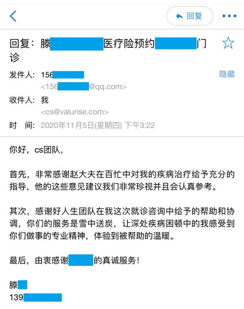 科技賦能，健康無(wú)憂 好人生科技如何助力保險(xiǎn)服務(wù)升級(jí)